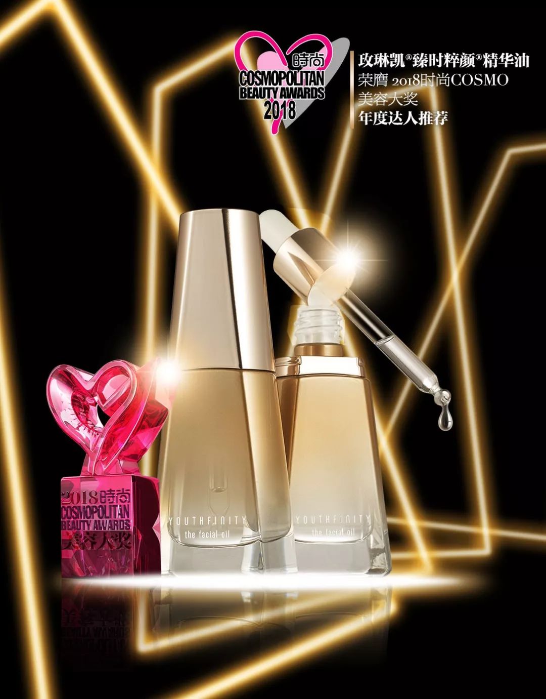 戳进来｜寸金难买寸光阴，这瓶“黄金油”却能让你变年轻？