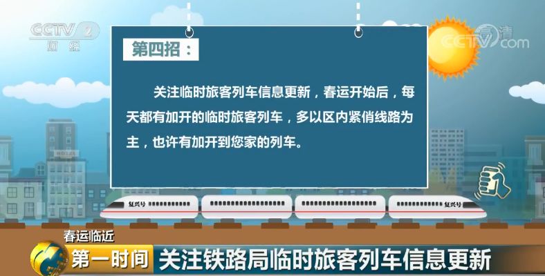 候补购票和抢票哪个更划算,过年回家没买到票怎么办