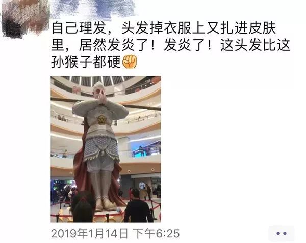 细思极恐头发,细思极恐理发店