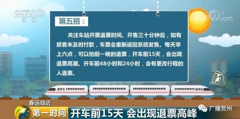 开启候补购票取消抢票了怎么办,候补购票抢票的最佳时间