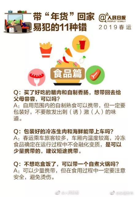 鏄ヨ繍鏈熼棿瑗垮畨鍑哄彂 (瑗垮畨鏄ヨ繍鍑鸿鎻愮ず)