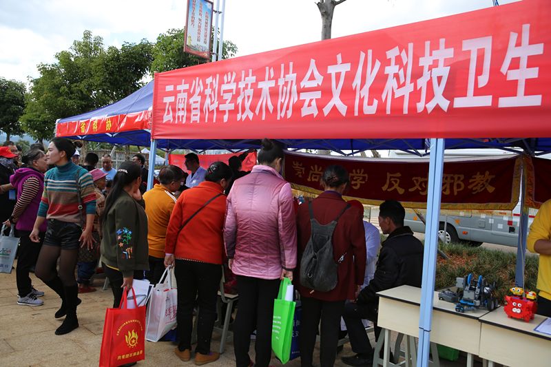 「热资讯」省科协助力2019年全国文化科技卫生“三下乡”云南分会场集中示范活动