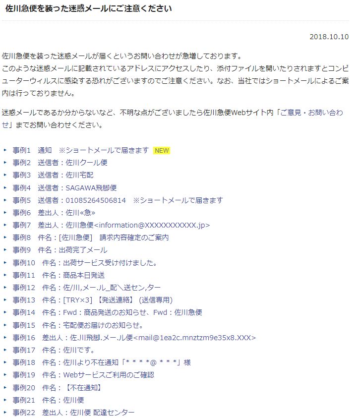 在日本的安卓用户，如果收到这样的信息就不要打开了