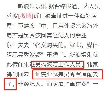 吴秀波还能撑多久,吴秀波凉了吗