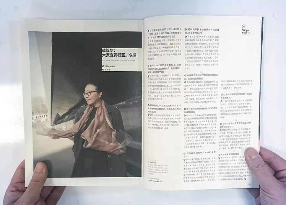 久等了,第一期《第一财经》杂志来啦!|YiMagazine参见