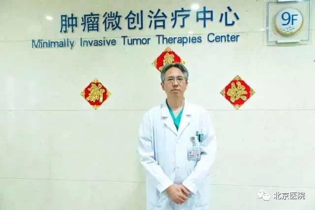 李晓光医生北京医院,北京医院肿瘤微创治疗中心李晓光