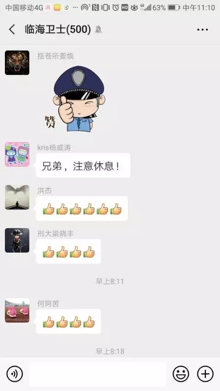 朋友圈一张照片，他立马收到领导“红牌”警告：立即停止工作！