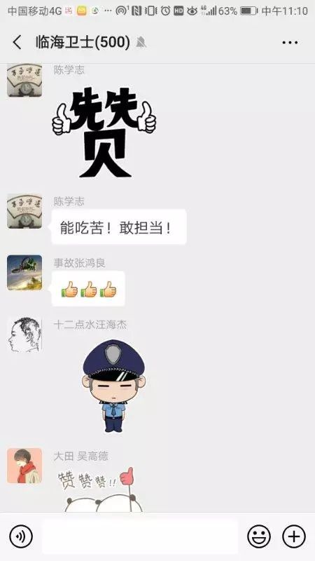 朋友圈一张照片，他立马收到领导“红牌”警告：立即停止工作！