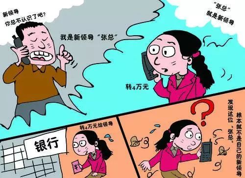 速看这份防电信网络诈骗攻略,临近春节如何预防电信网络诈骗