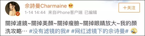 佘诗曼滤镜下变蛇精脸,佘诗曼网红滤镜视频