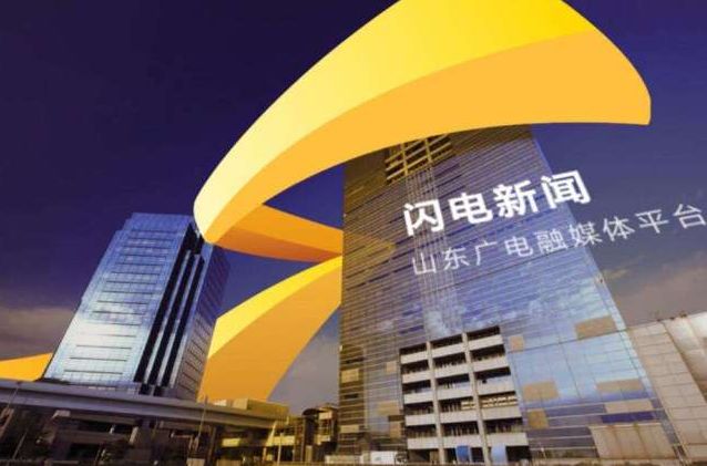 闪电新闻短视频大赛获奖名单,喜报连连佳绩频传