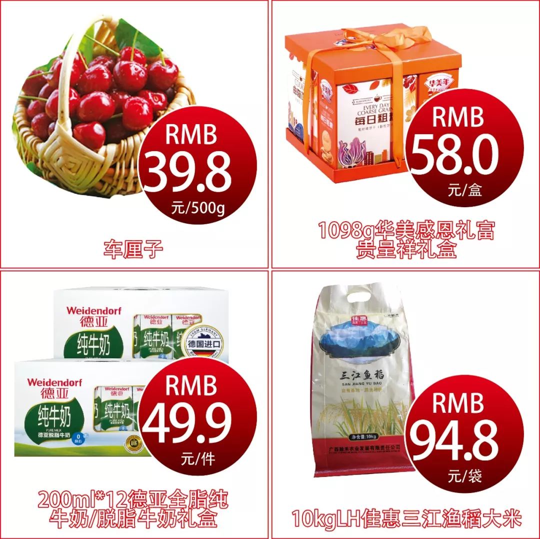 心意满满的圣诞礼物,心意满满的春节礼物