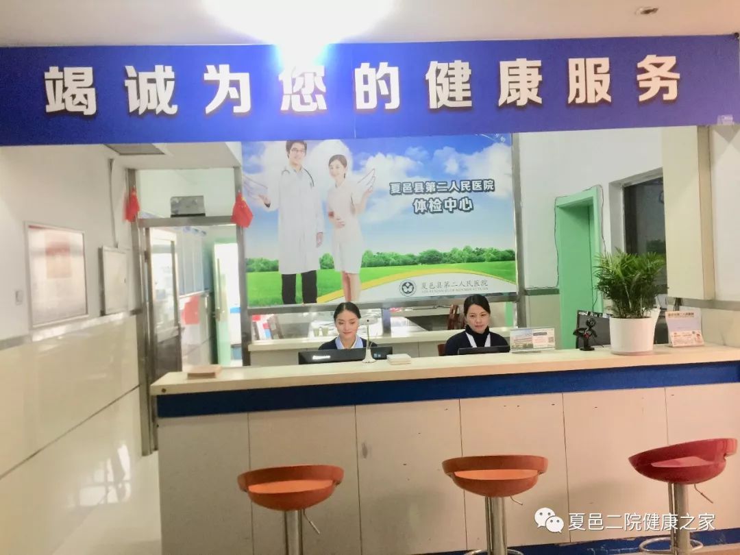 春节体检特惠套餐,入职体检65元体检套餐