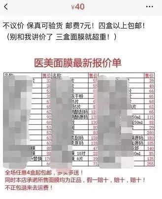 真正的医美面膜,真假医美面膜