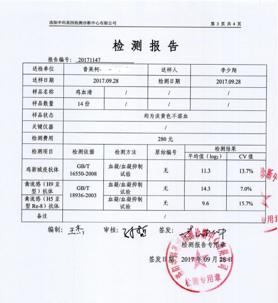 为什么养殖人喜欢用通威,普莱柯猪瘟疫苗免疫期