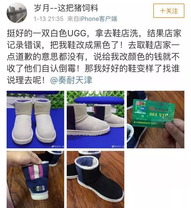 莫名想笑!白色雪地靴洗成黑鞋,店家:改色的钱我就不收了