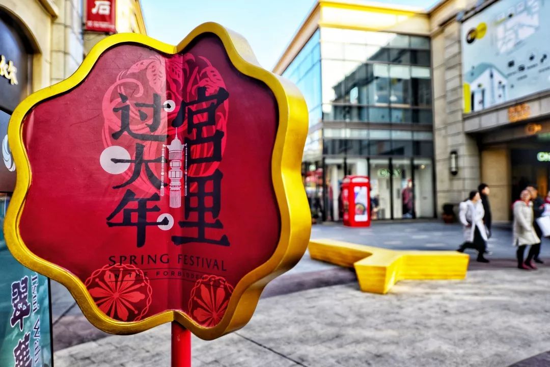 内含福利！600岁故宫又上新，来魔都开“分殿”！get来自紫禁城的皇家新年礼物，街上最靓的崽就是你