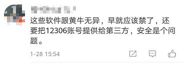 铁总抢票限制,铁总提速压道视频