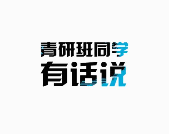 青研说｜新立电子商务法与刑事犯罪办案新动向