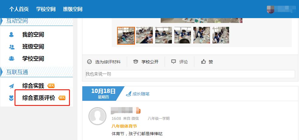 人人通空间登录不上显示密码错误,人人通空间忘记登录密码怎么办