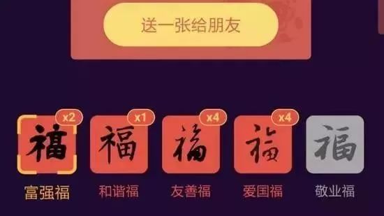 支付宝集福被骗,支付宝集福骗局