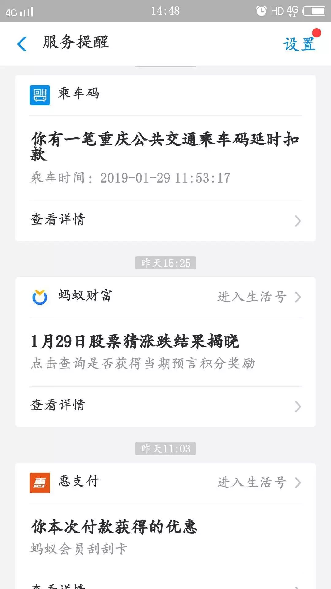 刷手机乘公交方法,刷手机乘车