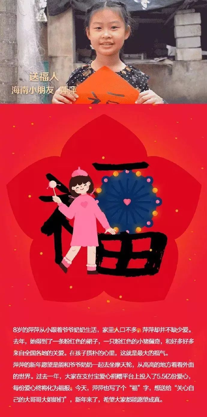 扫福卡攻略敬业福必来,花花卡敬业福一分钟集齐