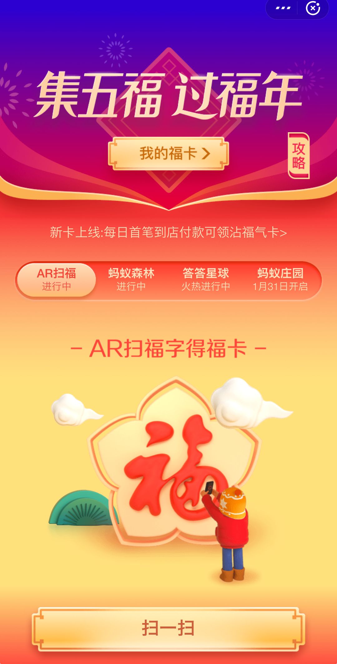 春节薅羊毛指南:玩手机真的能赚钱