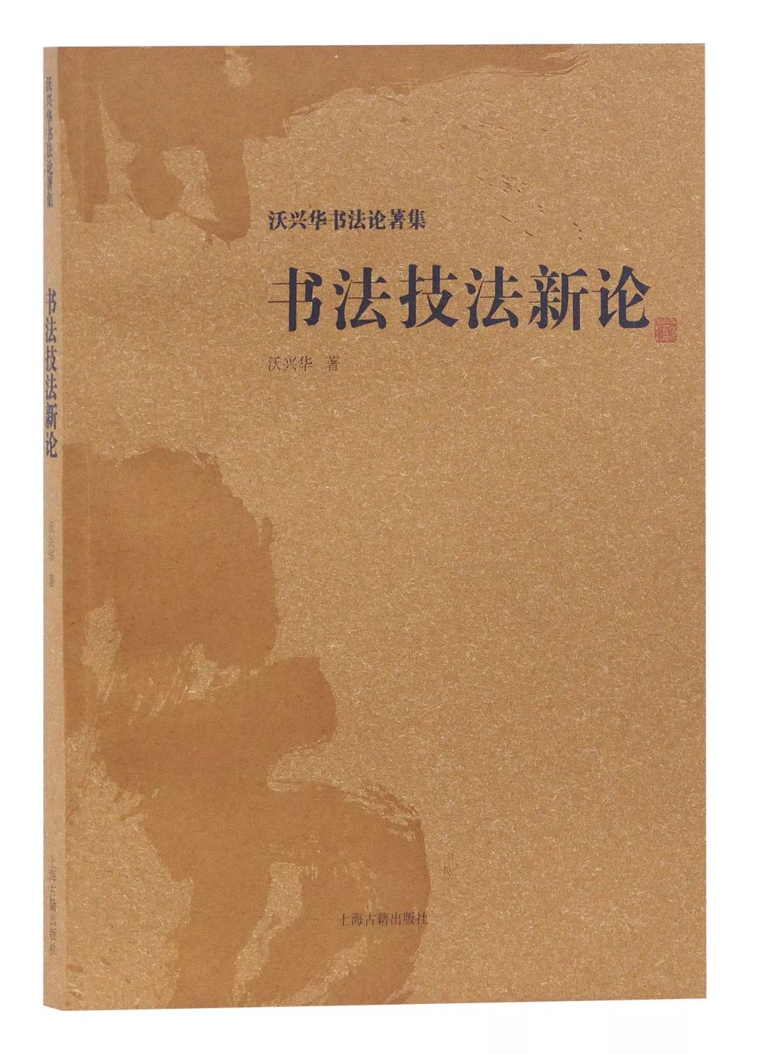第三编辑室(历史文献编辑室)2018年岁末盘点