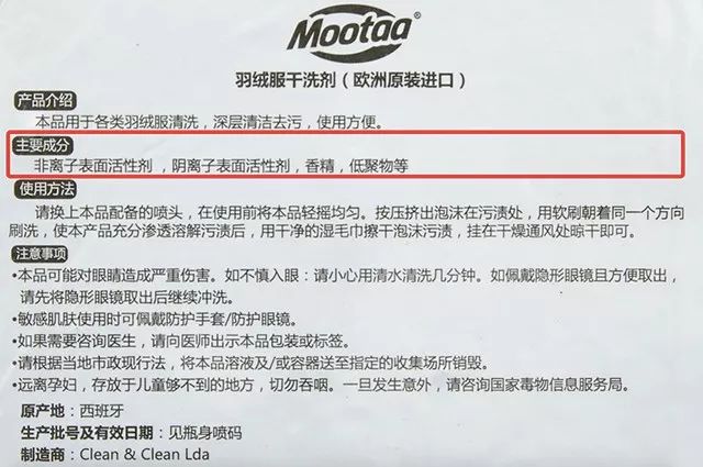 羽绒服脏了不用洗用它一喷就干净,不太脏的羽绒服怎么清理才干净呢