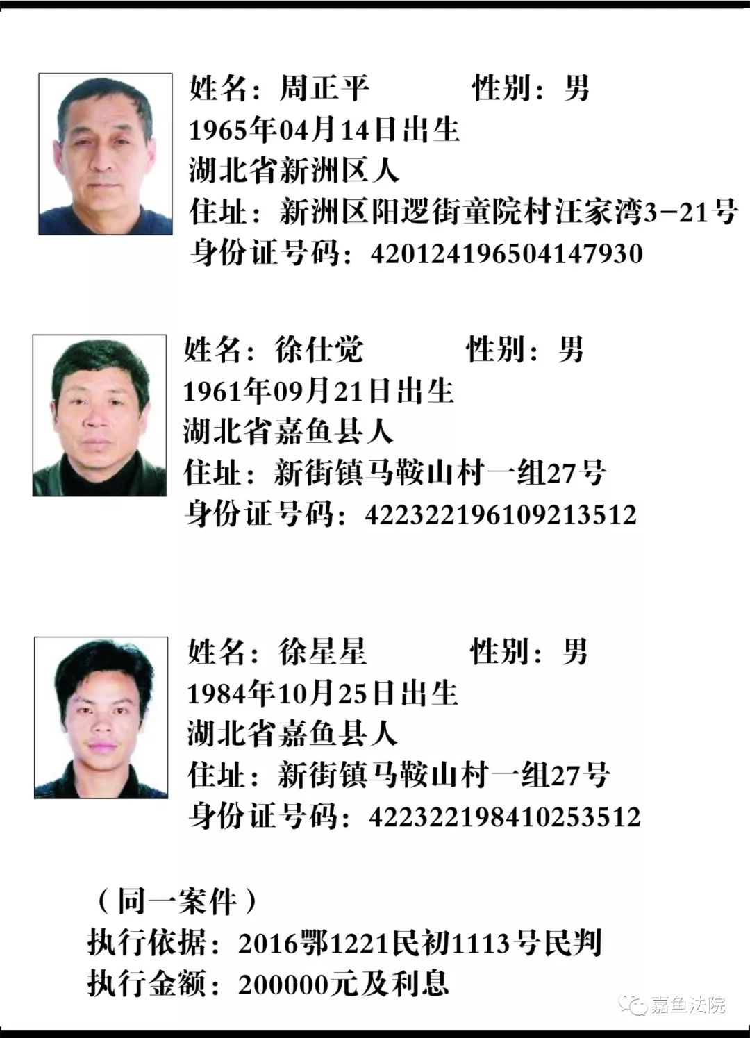 欠钱名单2020湖北咸宁,最高欠款260万元