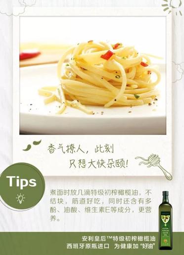 安利皇后橄榄油,安利皇后特级初榨橄榄油价格