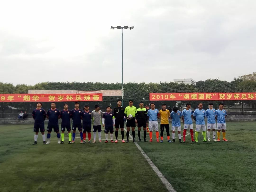 县上举办首届迎新春贺岁杯足球赛,球乡直播足球比赛