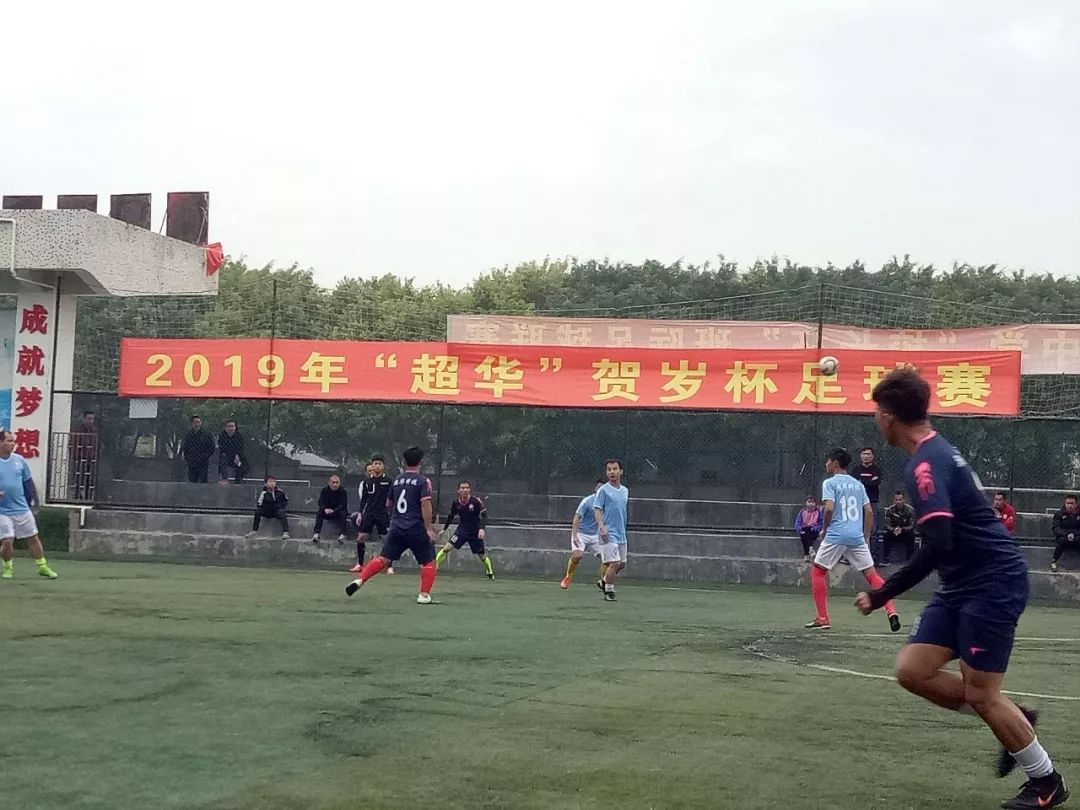 县上举办首届迎新春贺岁杯足球赛,球乡直播足球比赛