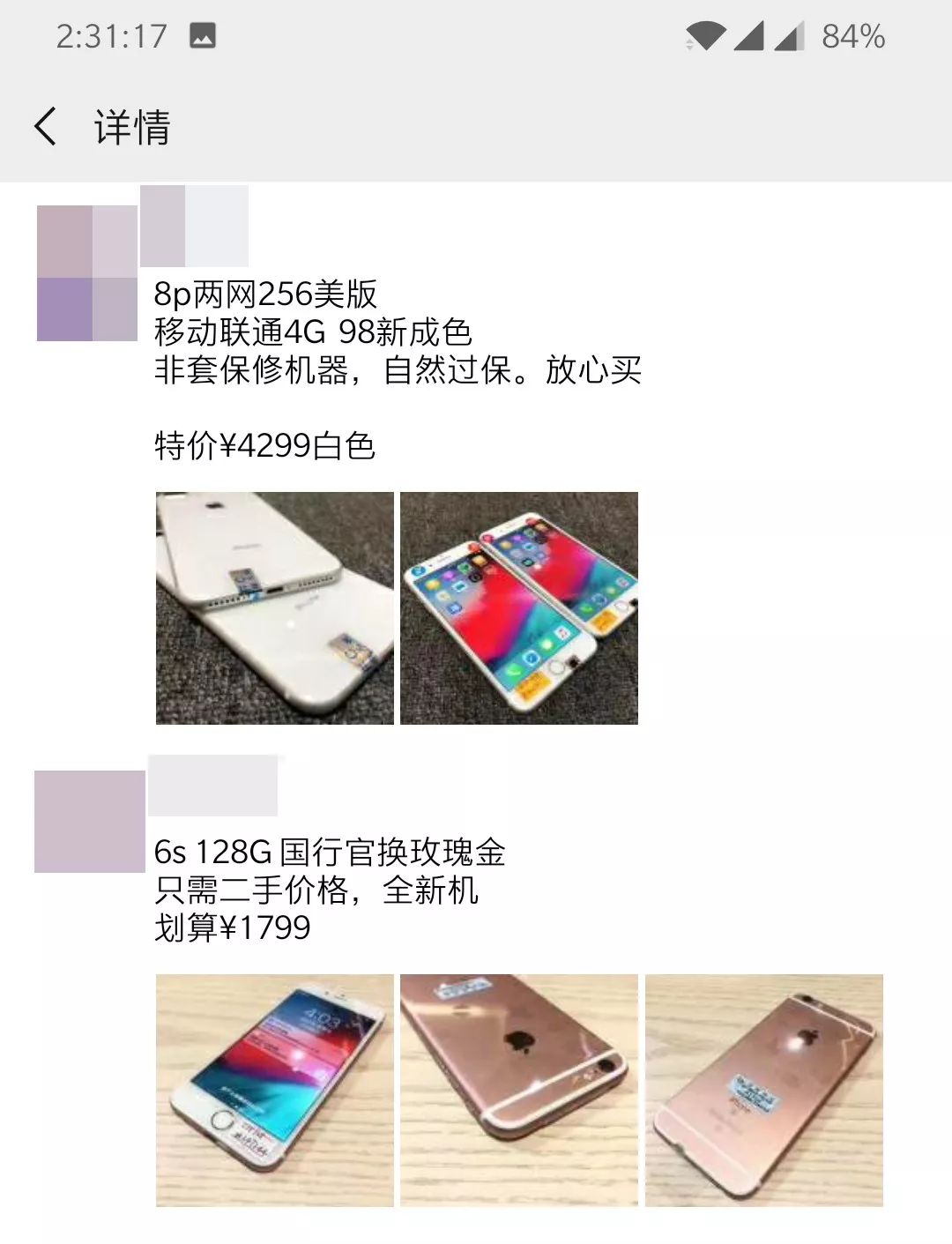 苹果终于让iPhone降价，果粉却不想买账