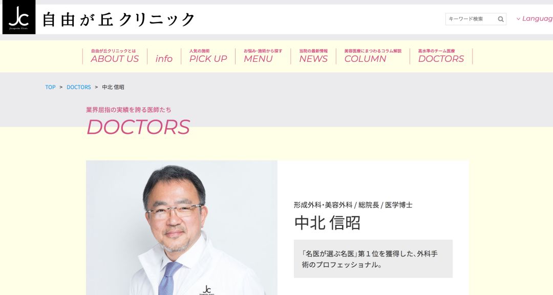 强势围观！日本最牛的一家整形医院，募集中国模特啦啦啦~