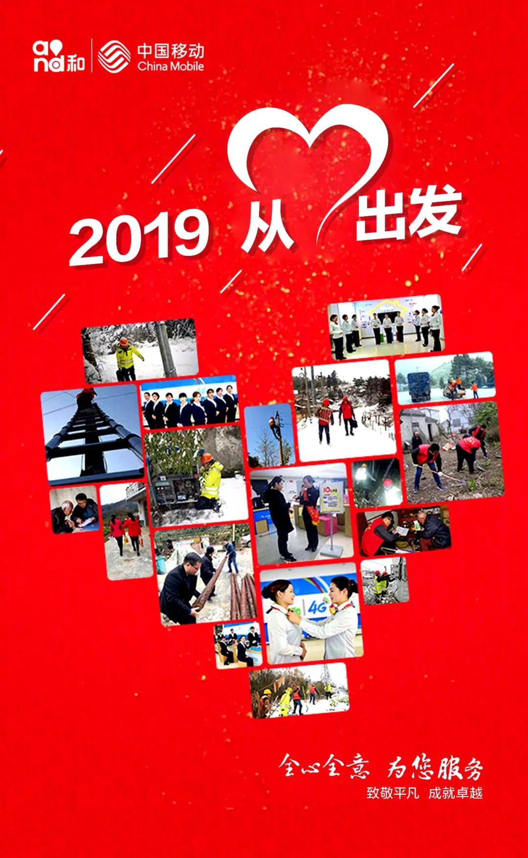 闄曡タ鍟嗘礇绉诲姩濂楅,鍟嗘礇绉诲姩鐨勭壒鎯犱环