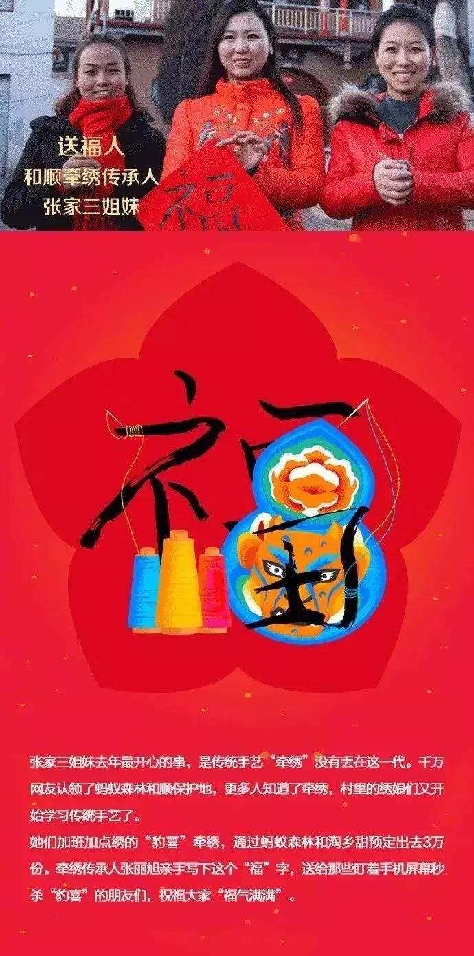 如何有效抽到五福中的敬业福,最强花花卡敬业福攻略