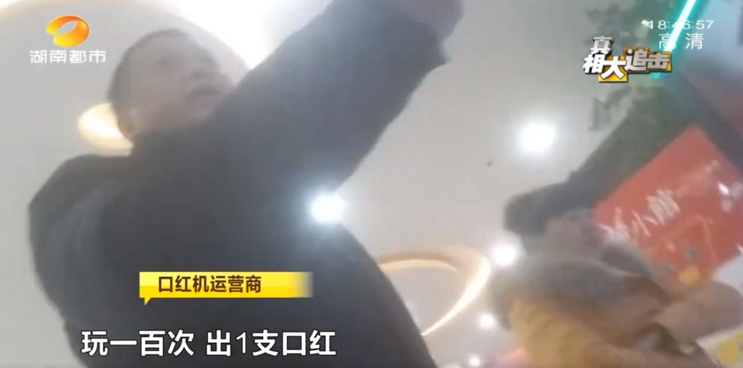 爆火口红机套路,长沙口红机器