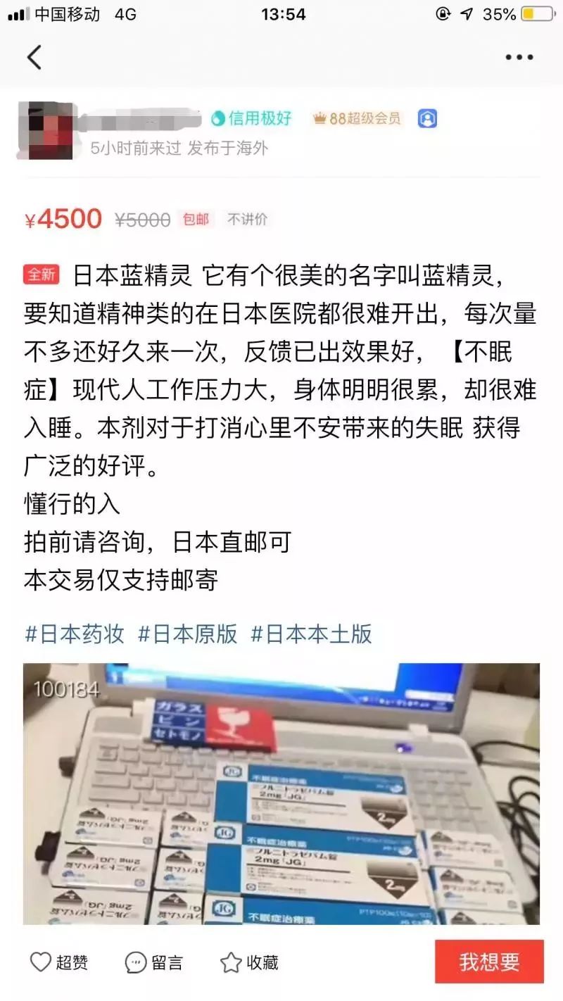 这样*品毒**竟然在闲鱼、小红书上都能买到，还毁掉了一个名牌女大学生……