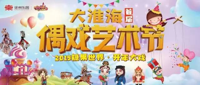 徐州乐园活动时间表,徐州乐园一天怎么玩