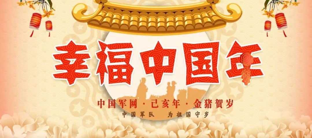 15家中央主要新闻网站“烹制”春节专题大餐！