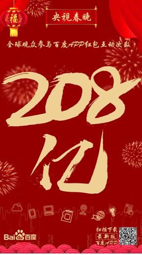 2019鐧惧害鏄ユ櫄绾㈠寘,2019骞寸櫨搴︽嬁鍒颁簡鏄ユ櫄绾㈠寘