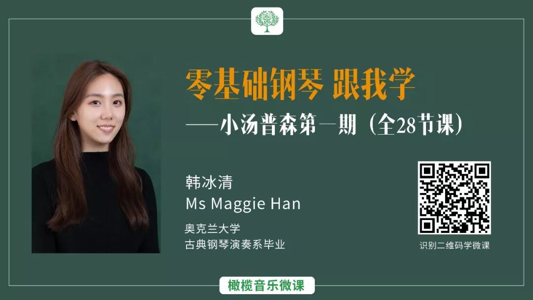 音乐课程与教学课程介绍,音乐课程网课分享