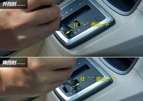 手自一体变速器的优缺点,手自一体变速器操作方法