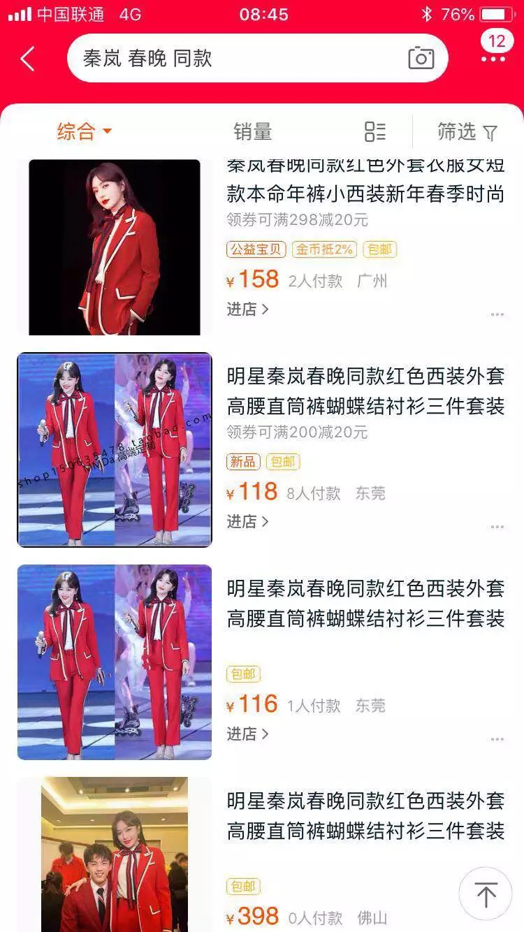 央视春晚李思思的口红,李思思口红分享