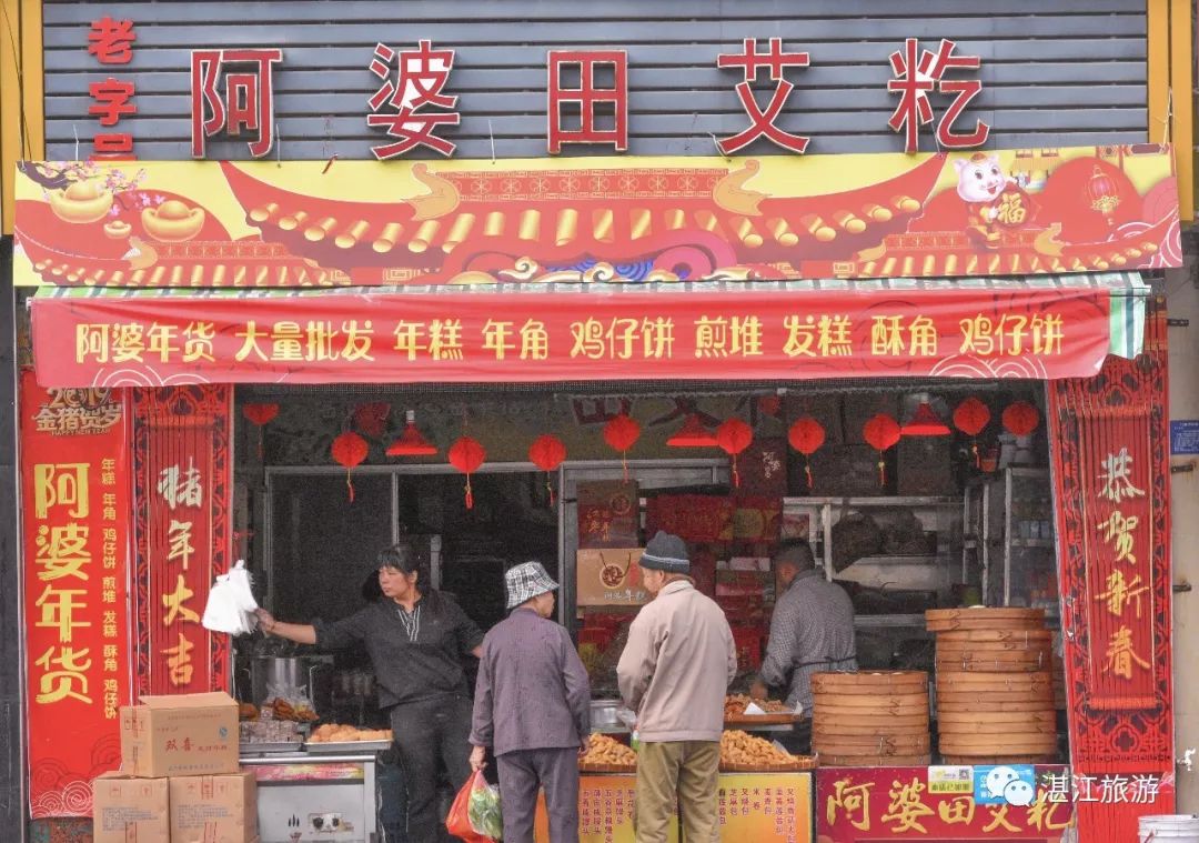 湛江好吃的籺,广东湛江美食籺