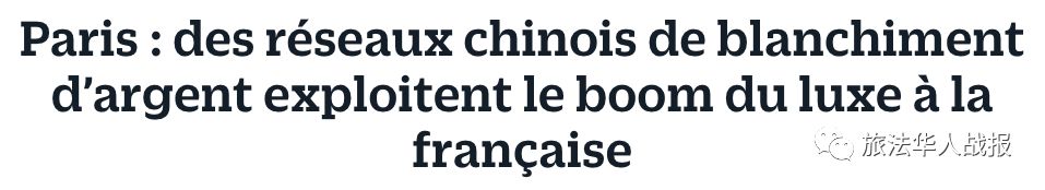 巴黎代购被抓,法国严查入境商品