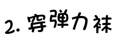 华西静脉曲张专家,华西专家讲静脉曲张