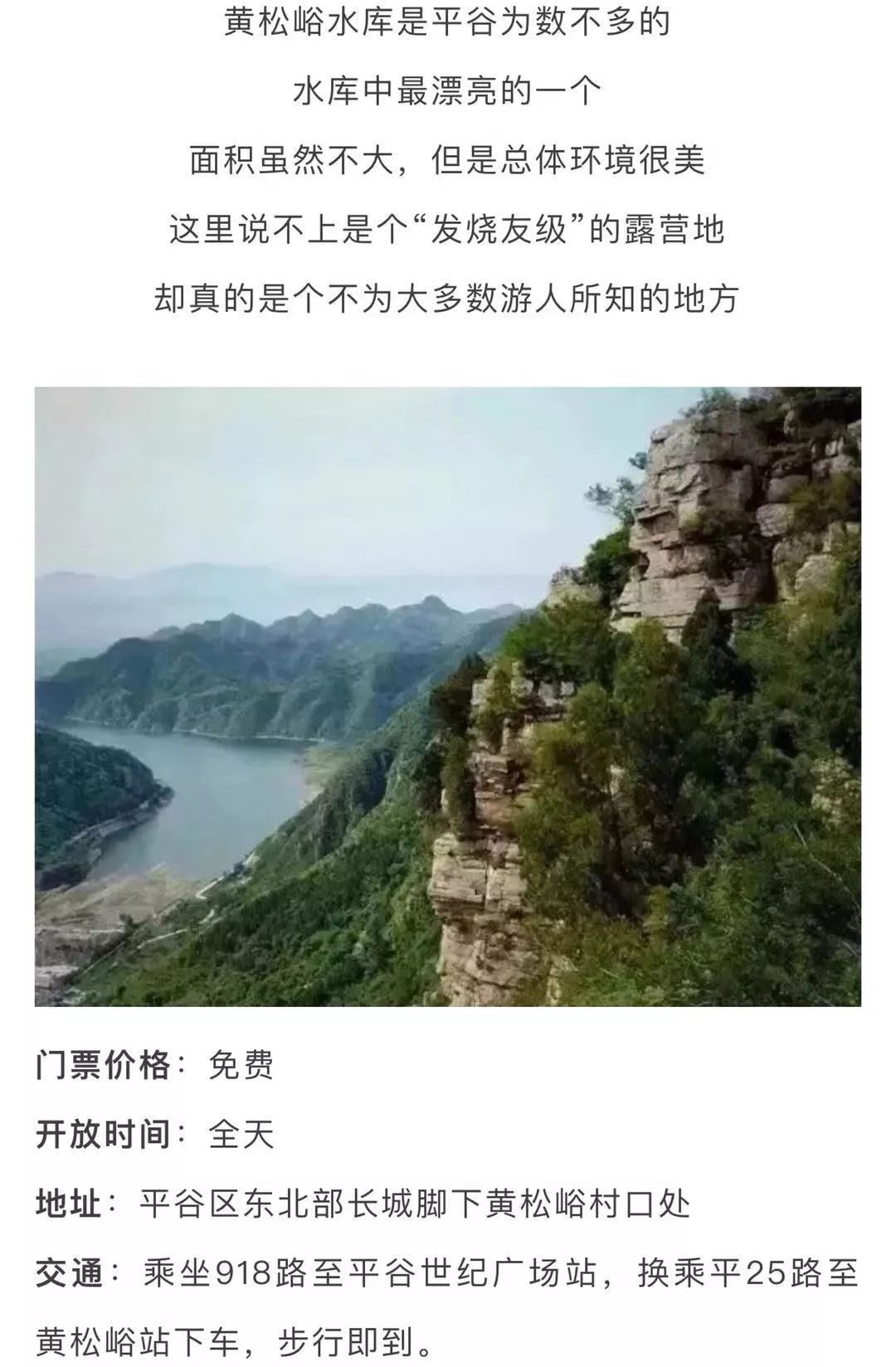 北京哪些景点未成年人免费,北京郊区免费景点推荐